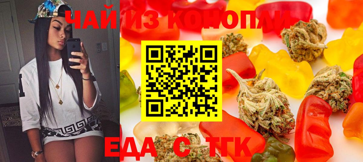 Печенье с ТГК конопля Камышин