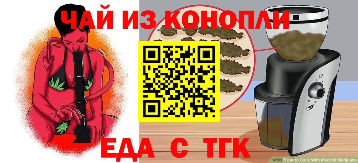 Canna-Cookies марихуана  Вход с VPN  Камышин 