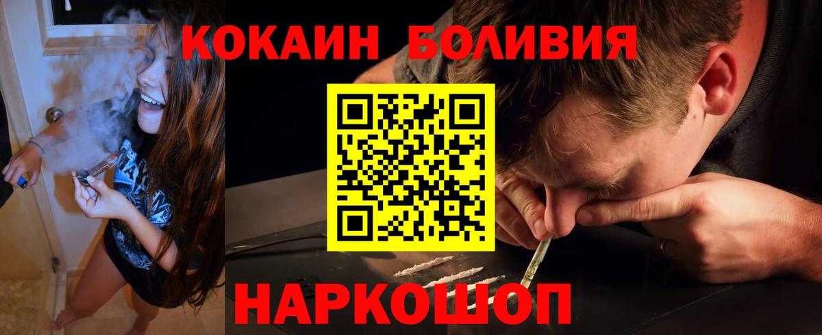 Кокаин Columbia Камышин
