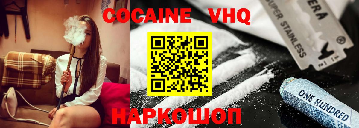 Cocaine 99%  Вход с VPN  Камышин  Cocaine  Cocaine FishScale 
