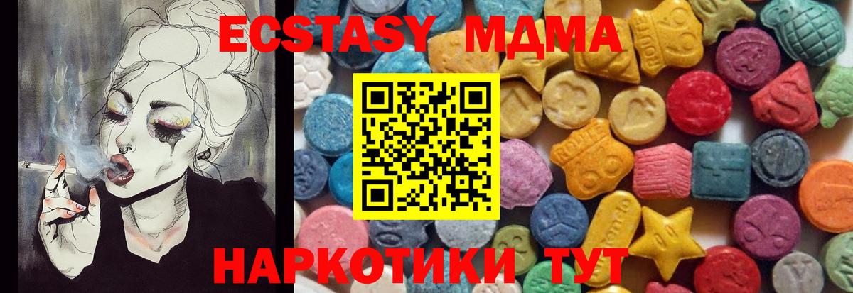 Камышин  Экстази диски  Экстази  shop Telegram  Вход с VPN  Ecstasy Cube 