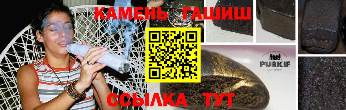 ГАШИШ Premium  Вход с VPN  где найти   Камышин  ГАШ гашик 