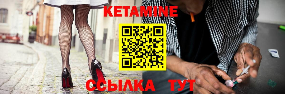 Камышин  КЕТАМИН VHQ  Вход с VPN  Кетамин VHQ 