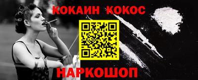 кокаин премиум Кимры