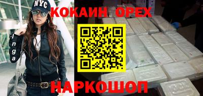 кокаин премиум Кимры