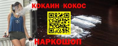 кокаин премиум Кимры