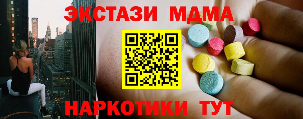 MDMA VHQ Камышин