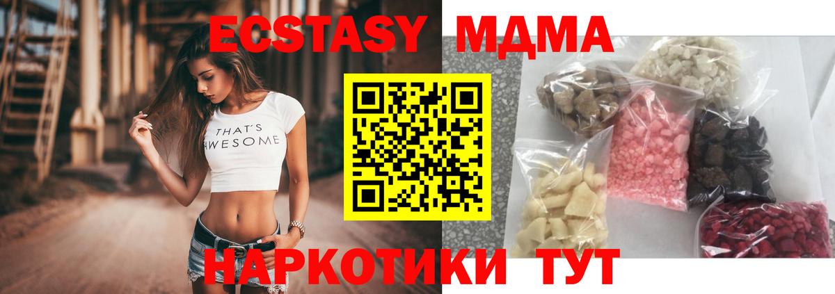 MDMA Molly  Вход с VPN  Камышин 