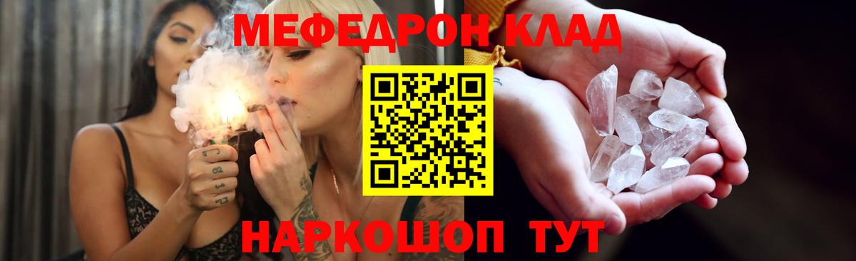 Меф  МЕФ мука  omg рабочий сайт  Вход с VPN  Мефедрон кристаллы  Камышин 