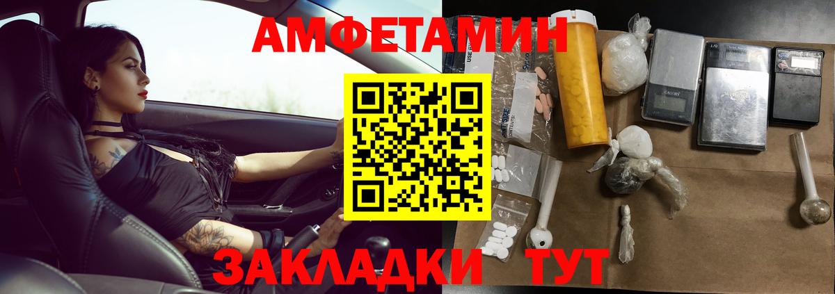 МЕТАМФЕТАМИН пудра Камышин