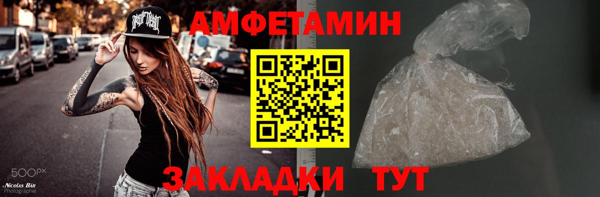 Камышин  Первитин Декстрометамфетамин 99.9%  Вход с VPN 