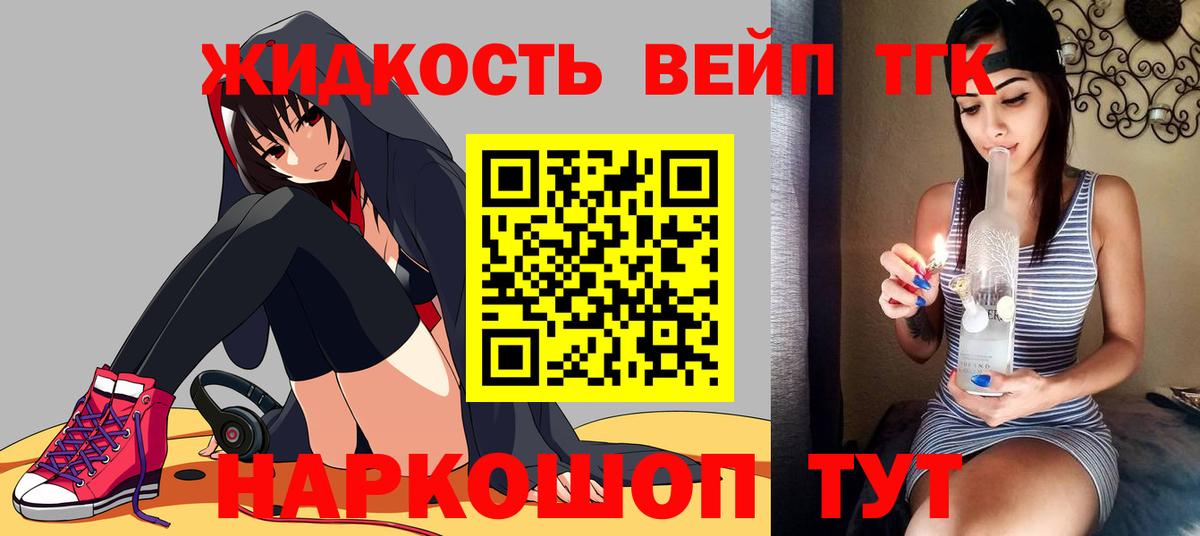 Дистиллят ТГК гашишное масло Камышин