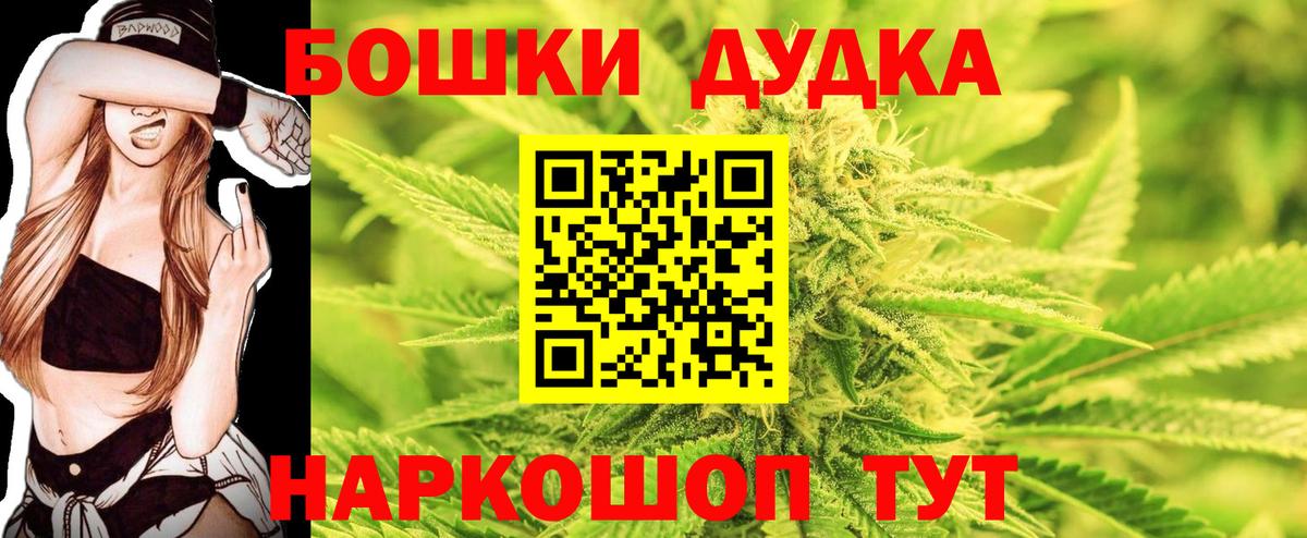 Конопля план  Вход с VPN  Бошки Шишки марихуана  Камышин 